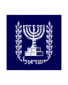 Flag: The Standard of the President of Israel